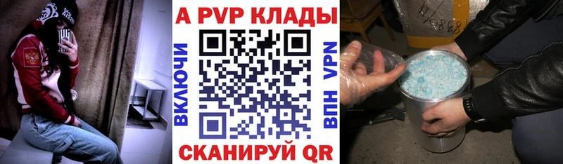 Альфа ПВП крисы CK  Зеленоградск 