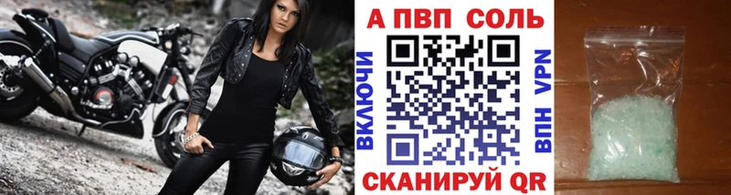 Alpha PVP Crystall Зеленоградск