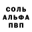 Альфа ПВП Crystall Nazar Mykhailiuk