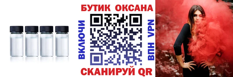 БУТИРАТ BDO Зеленоградск
