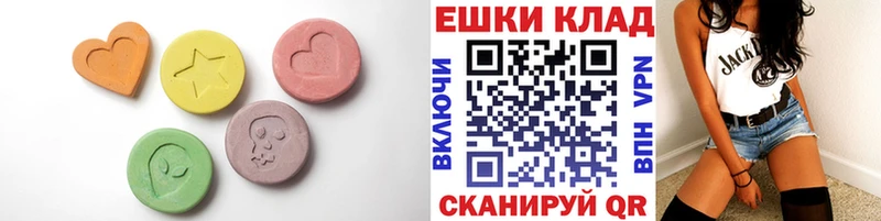 Ecstasy XTC  Зеленоградск 
