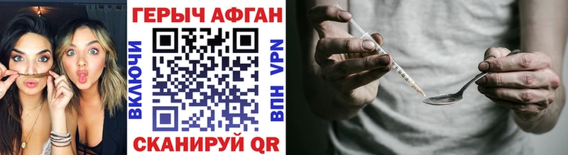 ГЕРОИН Афган  Зеленоградск 