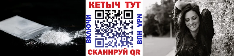 hydra зеркало  Зеленоградск  КЕТАМИН VHQ  купить  