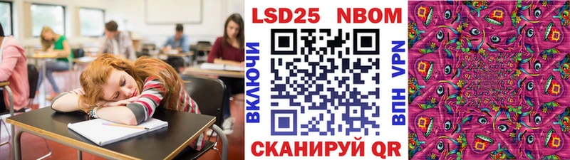 Марки NBOMe 1500мкг  Зеленоградск 